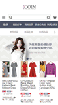 Mobile Screenshot of cn.jooen.com